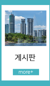태성공인중개사사무소게시판